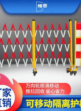 绝缘收缩防护栏杆申缩围栏绝缘管式伸缩围栏玻璃钢绝缘伸缩围栏绝