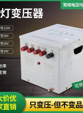 单相JMB行灯变压器380V220V变36V24V低压照明5000va3000va2kva1kw