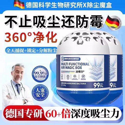 清除灰尘神器强净化空气神器