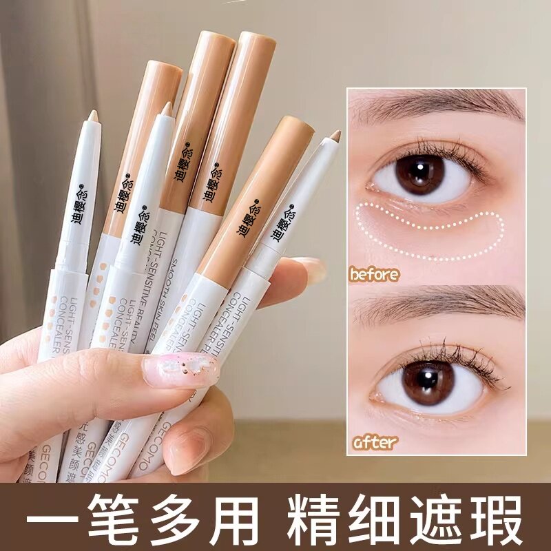 光感遮瑕笔膏遮盖眉毛巨遮暇泪沟专用斑点痘印修饰正品