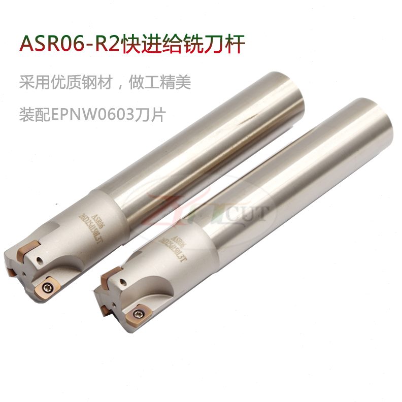 263621角快进140R6020/0/25给/粗35/铣刀杆/S清16 EP2R7/中NW0-/A