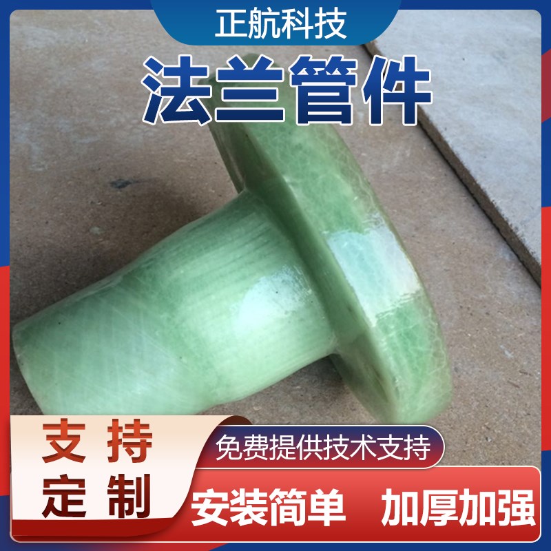 玻璃钢法兰弯头三通盲板变径风阀雨帽吸风罩异形件管道配件连接件