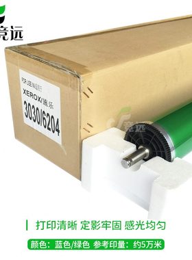 606鼓 55 4960206 5 3527光37 353060硒鼓30施乐  感3030鼓芯 6