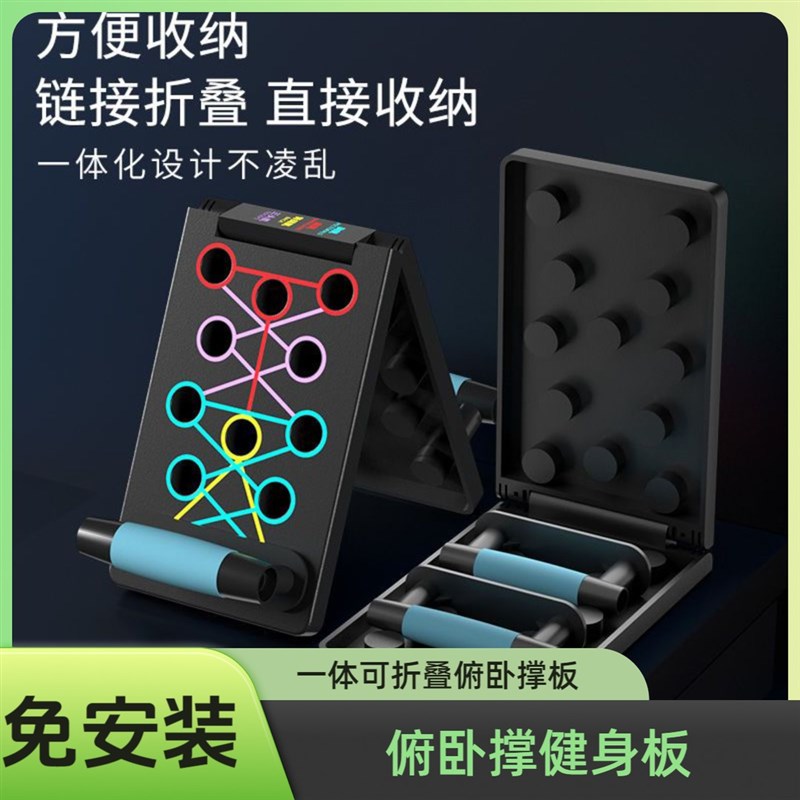 俯卧撑健身板多功能四合一俯卧撑辅助板锻炼居家胸肩臂力架子