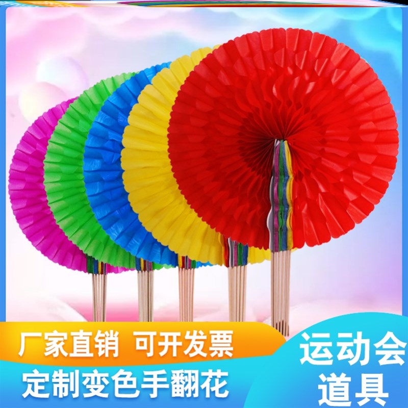 手翻花变色扇子运动会学校开幕式手拿道具团体操演出方阵入场舞蹈