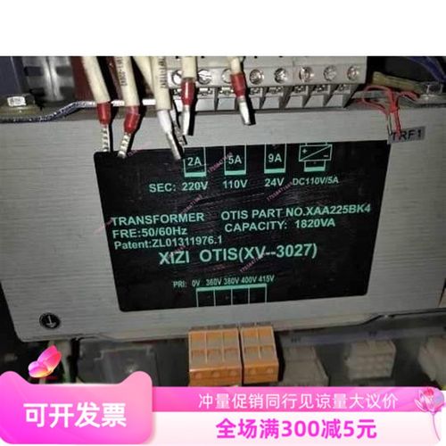 适用于西子奥的斯电梯变压器 XAA225BK4   XAA225BK3 控制柜配件