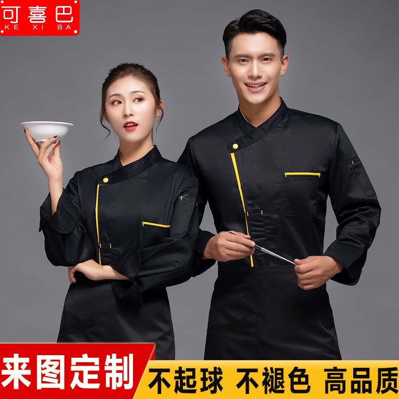 厨师工作服长袖饭店餐饮店工衣后火锅秋冬店烧烤制服食堂装服装厨