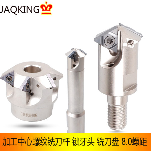 jaqking加工中心螺纹铣刀杆单刃牙刀内出水螺纹挑丝锁牙头SMT26
