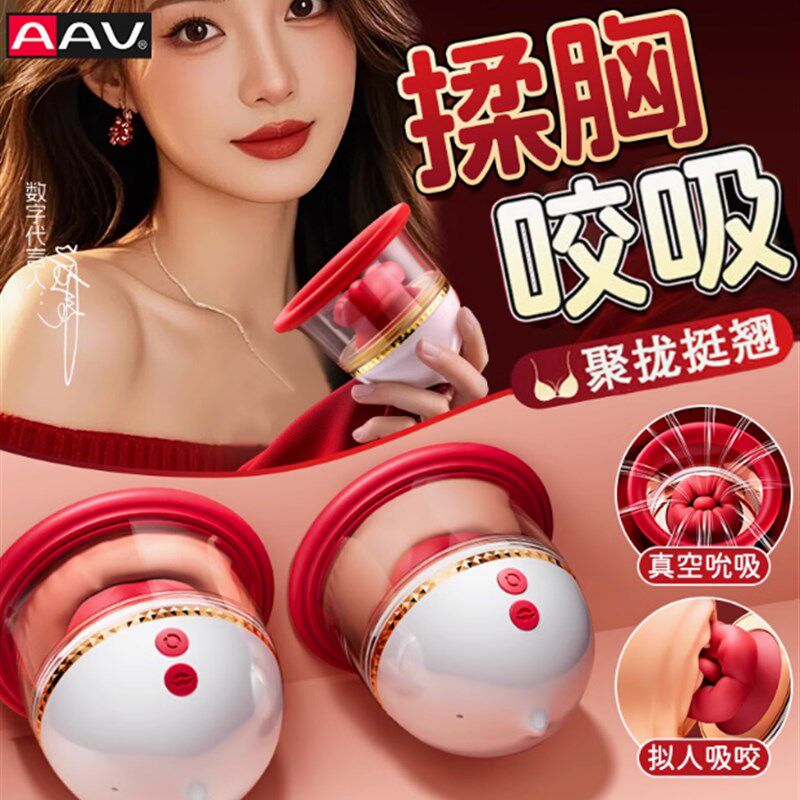 胸部按摩器吸奶美胸乳房增大神器快速增乳电动疏通乳腺丰胸仪器