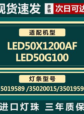 全新原装适用50寸康佳LED50X1200AF LED50G100液晶电视机背光灯条