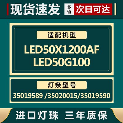 全新原装适用50寸康佳LED50X1200AF LED50G100液晶电视机背光灯条