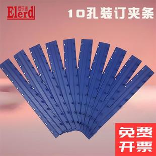 装订夹条文件投标书档案10孔打孔装订塑料活页40mm图纸打孔50mm21