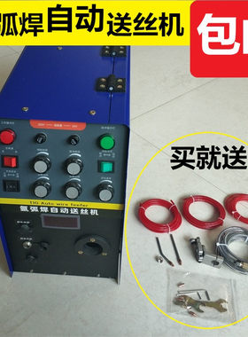 氩弧焊送丝机自动填丝机 氩焊枪卡具夹具氩弧焊改装自动焊接机器