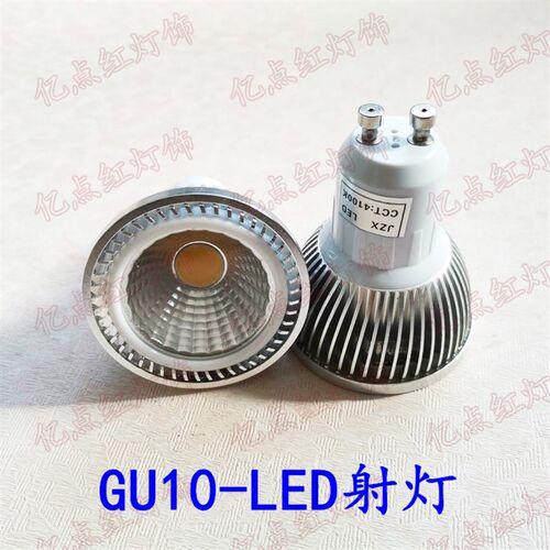 GU10射灯 COB 3W天花灯 MR16光源 灯杯 节能led射灯 暖光 中性光