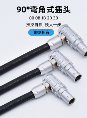 90度弯角式航空插头摄影像机FHG 0B 1B 2B快速自锁M12 M9 连接器