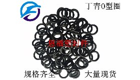 丁晴橡胶 耐油黑色O圈150/155/160/165/170/175/180/185/190*6MM
