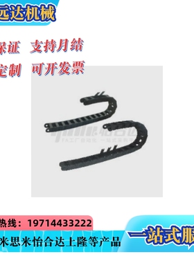 拖链VAJ01 02-F38 F50 F68-R48 R75-N10 N20 N30 N40 N50-VDJ01