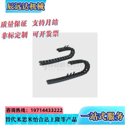 拖链VAJ01 02-F38 F50 F68-R48 R75-N10 N20 N30 N40 N50-VDJ01