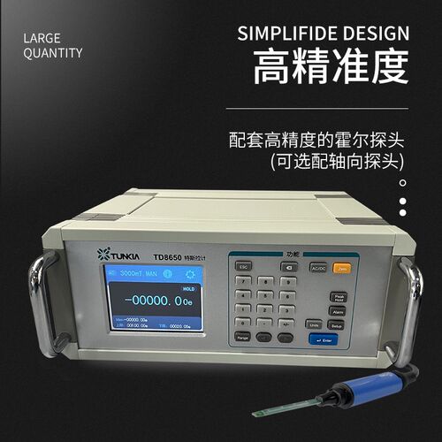 天恒测控TD8650交直流高斯计特斯拉计交流磁场剩磁强度检测仪