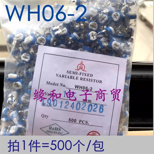 WH06-2蓝白可调电位器102 202 222 302 1K 2K 2.2K 3K 100K直插