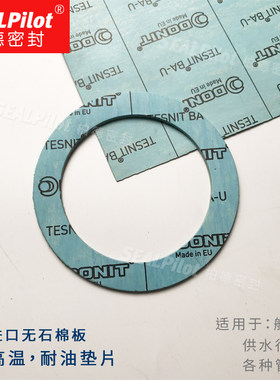 进口耐高温石棉板BA-U船用芳纶纤维板密封件耐油垫片特力BAU