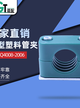 轻型卡扣管夹塑料油管船用液压管卡固定圆管支架钢管夹TLPG2