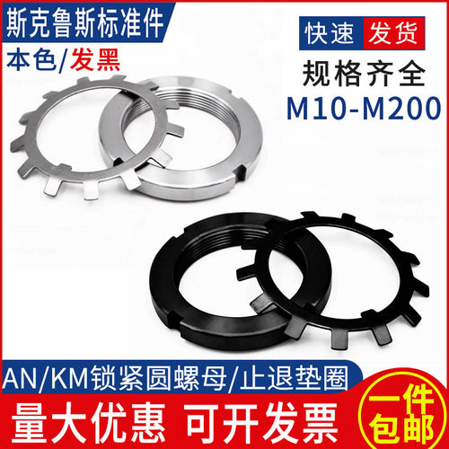 欧标AN锁紧螺母KM开槽圆螺母MB太阳垫圈多脚止退垫圈止动垫圈碳钢
