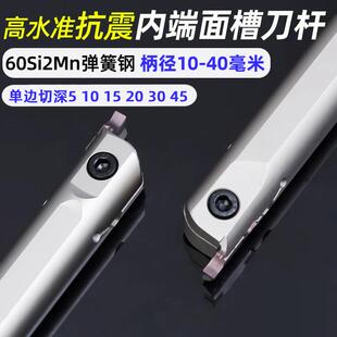 反内孔端面切槽刀杆MFHR/L平面切槽320/420/325/425内槽刀弹簧钢