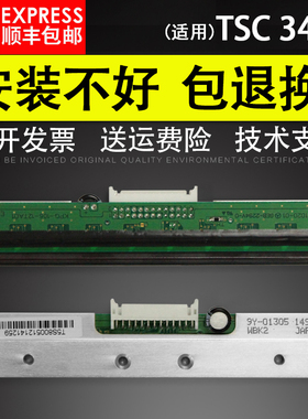 适用 TSC TTP-344M PLUS/PRO条码打印头 热敏头 g310 344M 342mpr