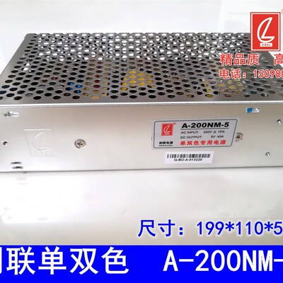 创联开关电源A-200NM-5 LED显示屏单双色屏电源 5V40A200W变压器