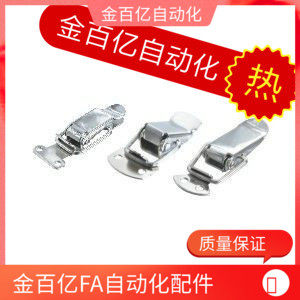 同304不锈钢搭扣HFQ01/11-22-23-37   HFQ11-69/81/105/118怡合达