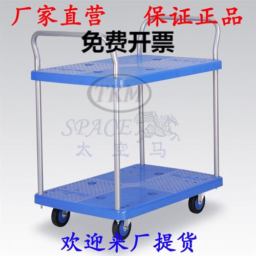 200KG 两层双扶手 静音手推车物流工具平板车推货车PLA200Y-T2-D