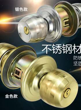 不锈钢拉丝金色青古红古铜固力大球形锁v5791房门球锁球形锁奥利