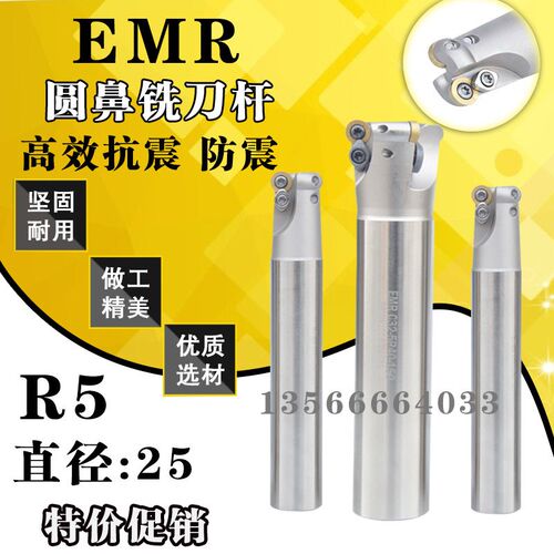 数控圆鼻铣刀杆 加硬白色R525圆杆 EMR C20-R525-150-200L-2T