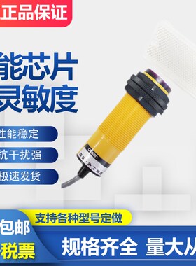 沪工光电开关 E3F-R2NK N2 PK P2 N12 P12 Y1 Y2 镜面反射传感器