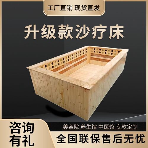 玉石温热理疗床天然黄砂灸沙疗床盐疗床石子浴定制盐沙玉石沙疗床
