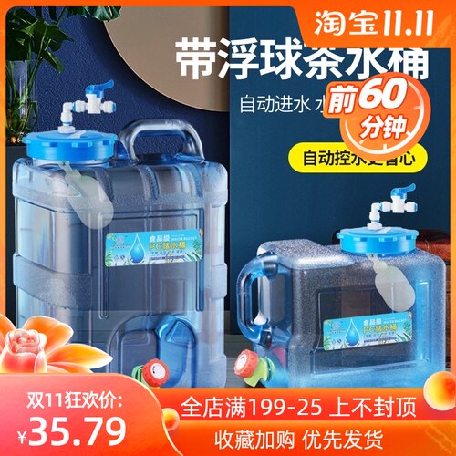 家用功夫喝茶台茶几储水桶带龙头净水器机压力用食品级带浮球阀矮