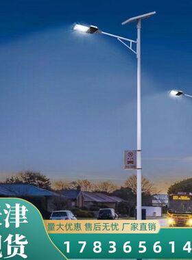 天津路灯杆户外新农村4/5/6/8/10/12米小区广场市电道路高杆灯高