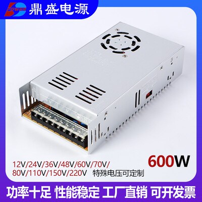 AC交流110V/220V转DC直流12V24V开关电源600W36V48V250V300伏可调