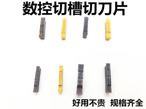 数控切刀刀片切槽端面切断刀粒mgmn300-m 200-m割刀片车床槽刀片