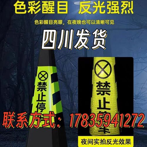 四川橡胶路锥反光路障锥雪糕筒锥形桶隔离墩施工警示道路路锥