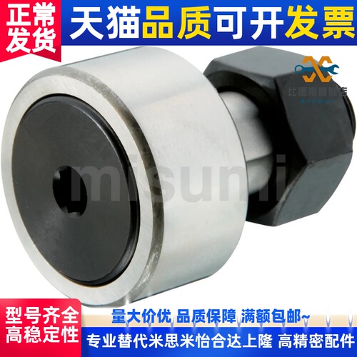 BPC01凸轮轴承随动器 BPC02-d5-d6-d8-d10-d12-d16-d18-d20-PP