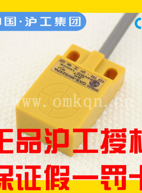沪工正品CHIIB方型接近开关GKB-M0524NA NPN直流三线常开 传感器