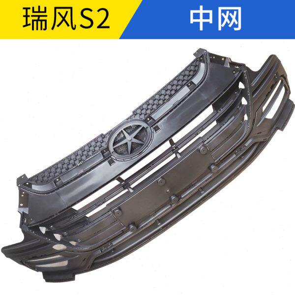 适配江淮瑞风S2中网总成前保险杠散热器格栅IEV6S通风网前格栅