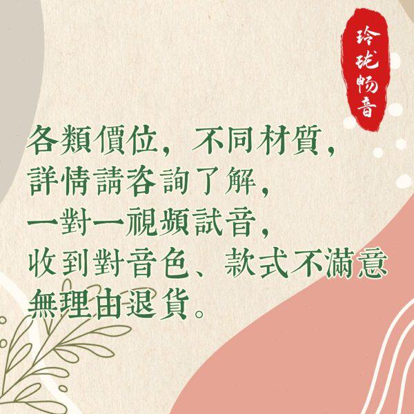 玲珑畅音 琵琶定制