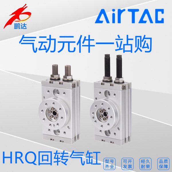 /-2/原装/50QA/20/10010回70/0/转气缸HR/7亚德客30203/