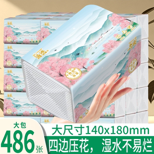3包*486张抽纸四边压花