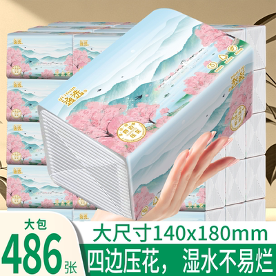 【20包486张大包】抽纸餐巾面纸