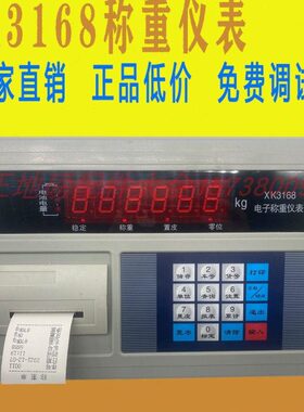 仪表16A9K3K38X地磅6/A6电子16仪表称重X头显示器磅磅B耀华8