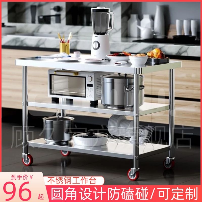 酒店餐厅案板304不锈钢厨房y可移动操作台工作台架子商用置物架
